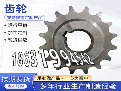 铸铁齿轮优点0.5模数质量可靠4.5模数全新的拖拉机齿轮本地厂家雉齿轮可以买到精密齿轮质量好面刀齿轮注意拖拉机齿轮本地厂家·？